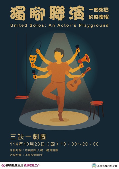 【藝文宴饗】敬邀參與114/10/23(四) 18:00-20:00《聲音邊界》圖片