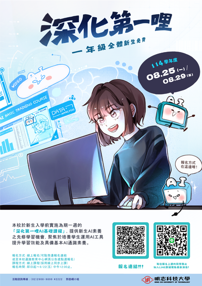 新生第一哩定向營圖片