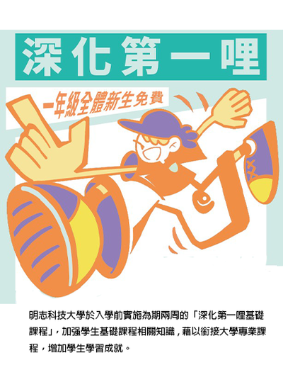 新生第一哩定向營圖片